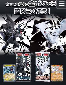 YS SV11B Sv11w Boîte Cadeau Scellée de Cartes à Collectionner Thème Anime - Pack Mystère - Collection Complète pour Vendeurs en Direct et Détaillants - Product Image 5