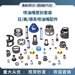 Kit d'étanchéité des injecteurs de carburant pour systèmes japonais, américains et allemands, nouvelles pièces de rechange en plastique - Product Image 5