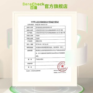 Tiras Reactivas para la Detección de Ácido Úrico BeneCheck, 25 Unidades, Código Inteligente, Detección Automática, Uso Doméstico - Product Image 2