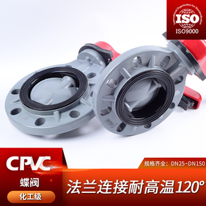 High-Temperature Resistant PN16 CPVC <b>Butterfly</b> <b>Valve</b> for Water Supply Gate <b>Valve</b> Wafer Design Chemical Grade High Adhesive - Product Image 4