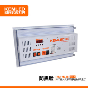 Panel de Luz LED Empotrable KEMA KM-H12B con 50000 Horas de Vida Útil para Sala de Conferencias, Auditorio, Luminaria de Panel Plano - Product Image 3