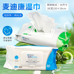 Lingettes désinfectantes Medicon 50 pièces à base d'alcool Soins bucco-dentaires Antibactérien Usage domestique - Product Image 2