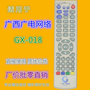 คริสตัลเพิร์ล เทียนหงอิงรีโมทคอนโทรล GX-018 สำหรับเครือข่ายกระจายเสียงกวางสีทีวีเซ็ตโค้ดคงที่ 18.8x4.8x2.8 ซม. - Product Image 1