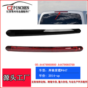 Luz de freno de montaje alto para Mercedes-Benz Vito W447 2014-2020 Rojo Negro Lateral M120 - Product Image 4