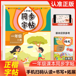 หนังสือแบบ<span class=keywords><strong>ฝึก</strong></span>หัดการเขียนภาษาจีนระดับประถมศึกษา-ฉบับสำนักพิมพ์การศึกษา<span class=keywords><strong>ป</strong></span>ระชาชน-ชั้น<span class=keywords><strong>ป</strong></span>ระถมศึกษาปีที่ <span class=keywords><strong>1</strong></span>-6-มาตรฐานปกติ - Product Image 6