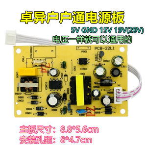PCB 25L <b>5V</b> 15V 19V - Product Image 5
