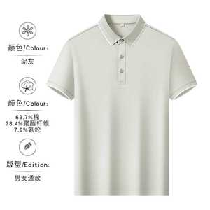 เสื้อโปโลชาย 225 กรัม ผ้าฝ้ายยาวพิเศษ ทรงอ็อกซ์ฟอร์ด สำหรับฤดูร้อน ไม่หดตัว เหมาะสำหรับใส่ทำงานและธุรกิจ - Product Image 2