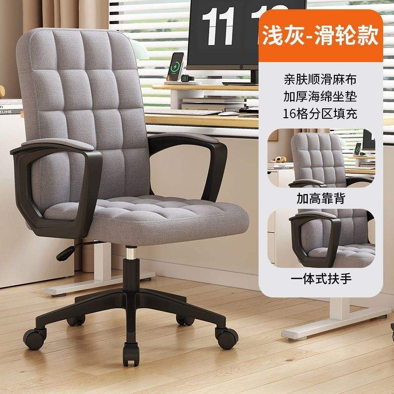 [Accoudoir fixe à tige de gaz à trois niveaux pour plus de confort] Lin gris clair