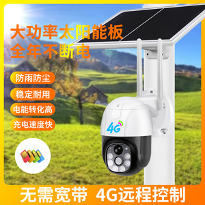 Caméra de surveillance extérieure V380Pro 4G à énergie solaire avec détection de mouvement PIR et audio bidirectionnel, étanche pour la sécurité domestique - Product Image 2