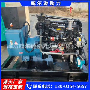 เครื่องกำเนิดไฟฟ้าดีเซล Weichai 30 กิโลวัตต์ 400/230 โวลต์ 50 เฮิรตซ์ สำหรับใช้งานทางทะเลและเพาะเลี้ยงสัตว์น้ำ - Product Image 4