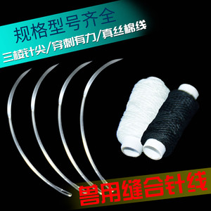 Agujas de sutura quirúrgica veterinaria Xinbaijia de acero inoxidable triangulares para cerdos castrados, uso en granja - Product Image 3