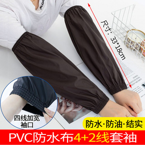 Manchons de protection en tissu PVC imperméable, couleur unie, coupe ample, pour usage en usine alimentaire et cuisine - Product Image 2