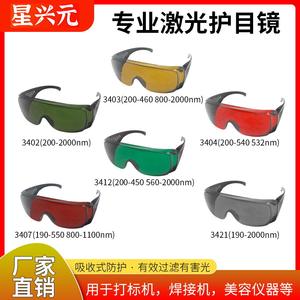 Lunettes de sécurité laser 190-2000nm, verres PC anti-impact, monture noire pour la protection lors du soudage et du marquage - Product Image 5