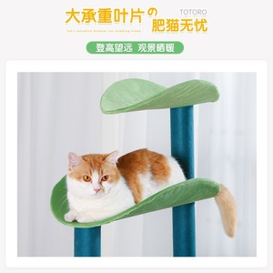 ต้นไม้แมวอเนกประสงค์ 4 ชั้น พร้อมเสาข่วนและที่นอนแบบมีรูสำหรับแมว - Product Image 5