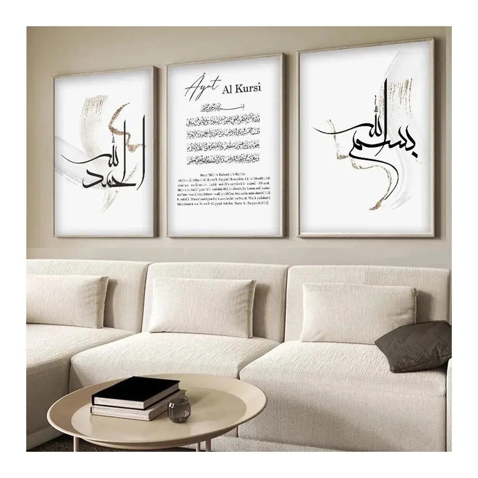Affiche d'art déco islamique moderne de luxe calligraphie arabe noire imprimée sur toile encadrée Art mural pour famille salon chambre à coucher