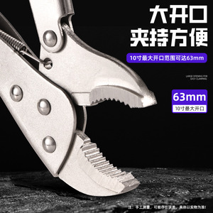 Pince multifonction Luwei 10 pouces (63 mm) à ouverture maximale, mâchoires dentelées, outil de serrage de qualité industrielle - Product Image 1