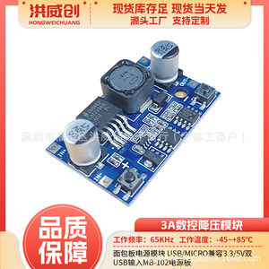 Module d'alimentation régulé Hongweichuang Lm2596s Dc Dc Step Down 3a pour utilisation dans les véhicules - Product Image 5