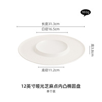 Assiette en céramique granulée gaufrée de luxe - Vaisselle en porcelaine de qualité hôtelière professionnelle pour la restauration fine