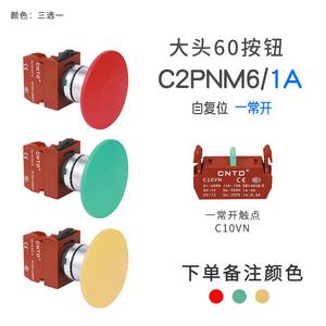 CNTD Changde C2PNM6 Interruptor de Botón Grande de Reinicio Automático, Botón Pulsador Momentáneo de Plástico, Tamaño 60, Apertura 22, 12V Máx. Control - Product Image 4