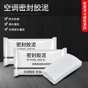Dispositif de blocage d'ouvertures de climatisation, cache décoratif, autocollant de remplissage <span class=keywords><strong>pour</strong></span> trous muraux, obturateur de tuyaux d'égout - Product Image 4