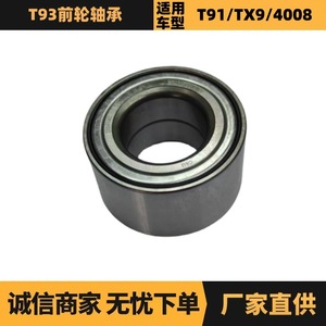 ลูกปืนล้อหน้าแท้จากโรงงาน 1612584280 YL00259980 สำหรับ Peugeot 308 308S 4008 Citroen - Product Image 5