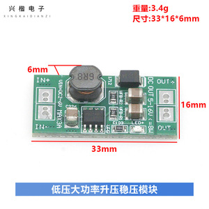 บอร์ดแปลงไฟ DC DC 2V-6V อินพุต 5V-12V เอาต์พุต 8W สูงสุด 1.6A โมดูลเพิ่มแรงดันไฟฟ้า - Product Image 4