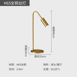 Lámpara de Mesa Nórdica Minimalista de Cobre, Lámpara de Lectura de Cabecera Moderna y Lujosa, Lámparas de Mesa de Cobre de Alta Gama Populares - Product Image 3