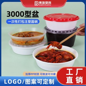 Disposable Round Food Bowl Type 3000 Injection Molded Thickened Pressure Resistant Takeaway Container Hotel Canteen Use - Product Image 3
