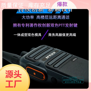 Hydx A810 Talkie-walkie 12W haute puissance longue portée pour communication extérieure usage civil avec appairage de fréquence à un bouton - Product Image 3