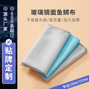 Custom Made Fish Scale Cleaning Cloths Rectangle Microfiber Quick Dry Lint Free For Glass Cleaning - Product Image 2