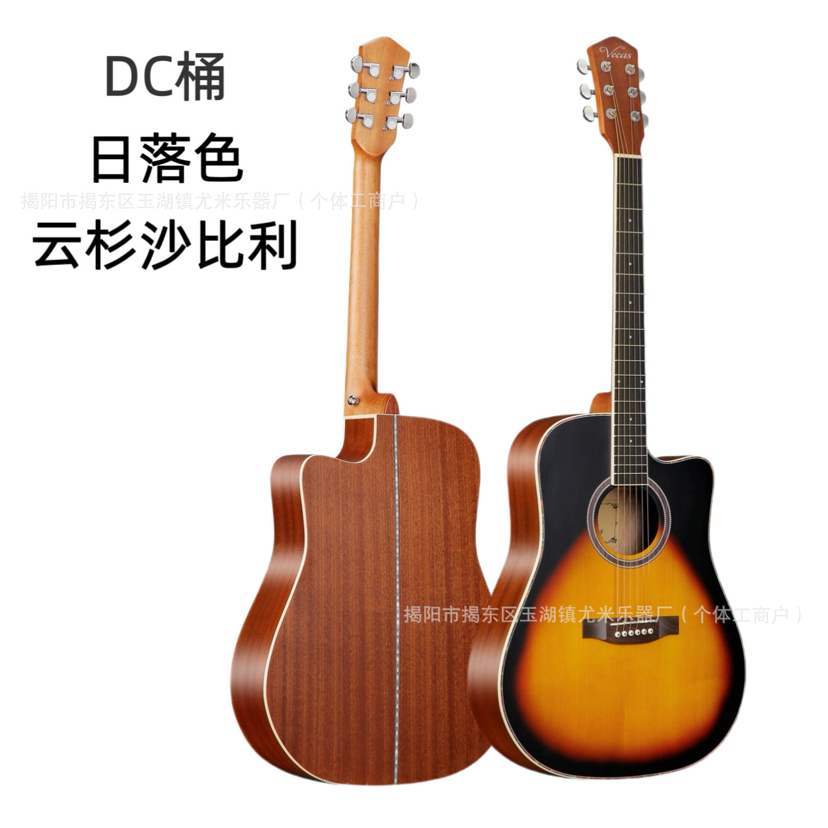 สปรูซ ซาเปเล - ดีซี บาร์เรล ซันเซ็ท เยลโลว์