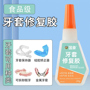 Adhésif dentaire de qualité médicale JXY pour la réparation des couronnes en porcelaine, des dents en céramique et des prothèses en acrylique, liaison forte, non toxique - Product Image 2