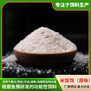 Appât de pêche composite blanc Liuzhou première génération pour la carpe, la crevette et la viande, idéal pour les puits noirs - Product Image 5