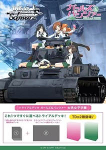 Bushiroad Weiss Schwarz Trial Deck Girls <span class=keywords><strong>und</strong></span> <span class=keywords><strong>Panzer</strong></span> Oarai Girls Academy TCG Caja de Mazo Preconstruido - Product Image 1