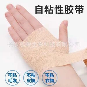 Bande élastique auto-adhésive 2,5 cm x 4,5 m respirante pour la protection des poignets, des paumes et des blessures sportives - Product Image 1