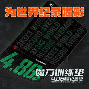 แผ่นรองฝึกซ้อม Qiyi รุ่น 4.86s รุ่นพิเศษสำหรับการแข่งขัน แผ่นรองรูบิคกันลื่น สีดำ - Product Image 4