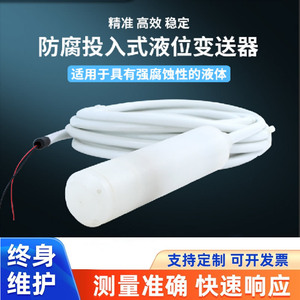Sensor de Nivel Sumergible PTFE 0-5M 4-20mA Transmisor de Nivel de Líquido Hidrostático Tipo Inmersión - Product Image 5