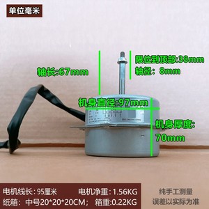มอเตอร์พัดลมแอร์ Ydl35-6R1 220V 35W 50Hz สำหรับแอร์ห้อง ยูนิตภายนอก 6P Ip44 พร้อมแผนผังการเดินสายไฟ - Product Image 4