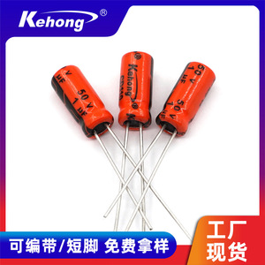 Aluminum Electrolytic Capacitors 1UF 50V 5x11mm REACH Certified for Multimedia Applications - Product Image 5