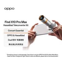 Nouveauté 2026 Kit de téléconvertisseur OPPO Find X10 Pro Max, style Hasselblad