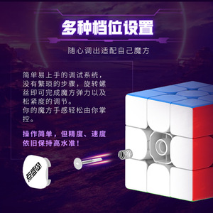 ดีอันเซิง โซลาร์ ซิสเต็ม เอ็ม 3x3 แม็กเนติก สปีดคิวบ์รุ่นเรียบง่ายสำหรับวัยรุ่น ลูกบาศก์มายากลสำหรับทุกเพศ - Product Image 4