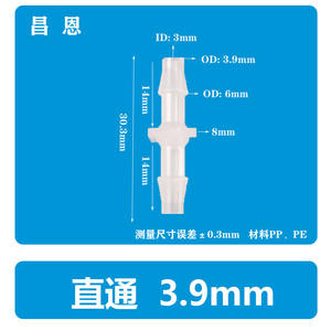 Tuyau plat droit en plastique résistant à la corrosion et aux hautes températures, diamètre égal de 3,9 mm, pour raccords d'arrosage de jardin - Product Image 2