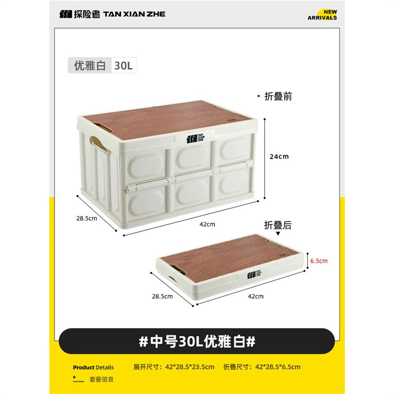 Boîte de rangement pliante de taille moyenne