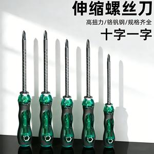 Juego de Destornilladores Telescópicos de Doble Propósito, de Acero Inoxidable, Magnéticos, Aislados, 17 Funciones, Multiherramientas para Bricolaje - Product Image 4