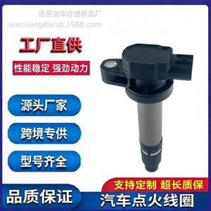 คอยล์จุดระเบิดโตโยต้า 90919-02263 T2009 สำหรับอะไหล่ทดแทนรถยนต์นำเข้า - Product Image 5