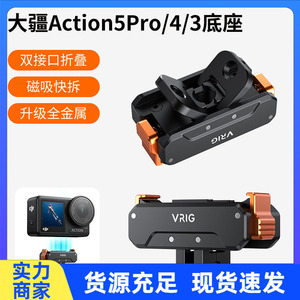 VRIG แท่นยึดกล้องแอคชั่น 1/4-20 สกรูแบบปลดเร็วอลูมิเนียมอัลลอยด์ฐานพับได้สำหรับแอคชั่น 5 โปร 4 3 - Product Image 5
