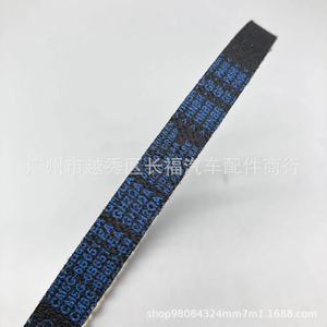 สายพานปั๊มน้ำมัน CM5G6B651EA สำหรับฟอร์ด โฟกัส บี-แม็กซ์ 1761082 อะไหล่ทดแทนใหม่ - Product Image 1
