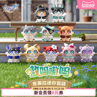 Suplay MiHoYo Honkai Star Rail Aowu Série Aowu Chimera Mini Blind Bag Figurine Authentique Nouvelle à Collectionner