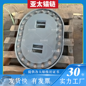Yatai Anchor CHAIN Hatch COVER ฝาครอบเหล็กสำหรับใช้งานทางทะเลพร้อมการรับรอง CCS BV - Product Image 5