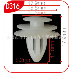 Clip de Plástico Blanco D316 de 17.9mm para Panel de Puerta de Coche, Sujetador Industrial para Tapicería Interior Automotriz - Product Image 2